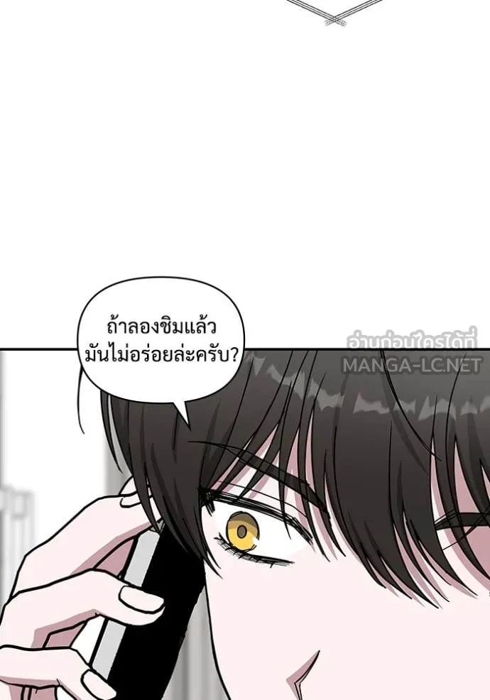 ฉันเนี่ยนะ ตอนที่ 62 รูปที่ 108