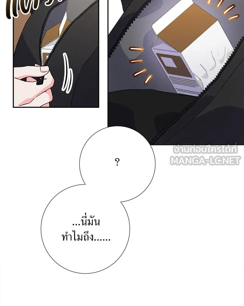 แด่ความเกลียดชัง ตอนที่ 10 รูปที่ 60