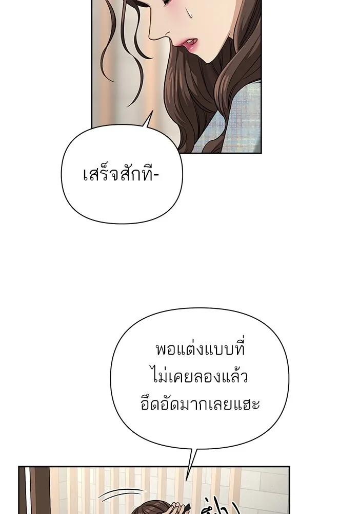 ความรักของอิซอบ ตอนที่ 7 รูปที่ 55