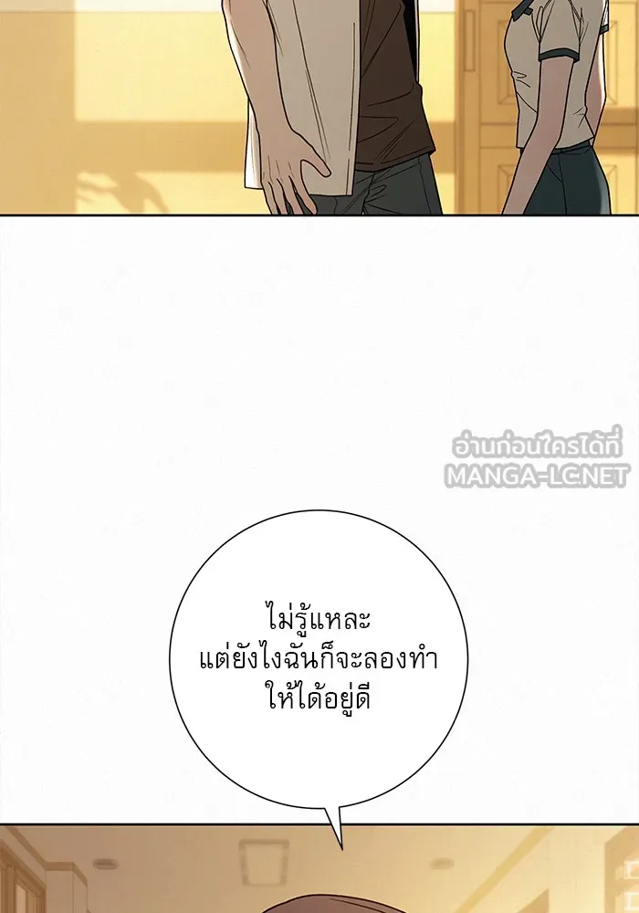 ปฏิบัติการรักวุ่นหัวใจ ตอนที่ 52 รูปที่ 138