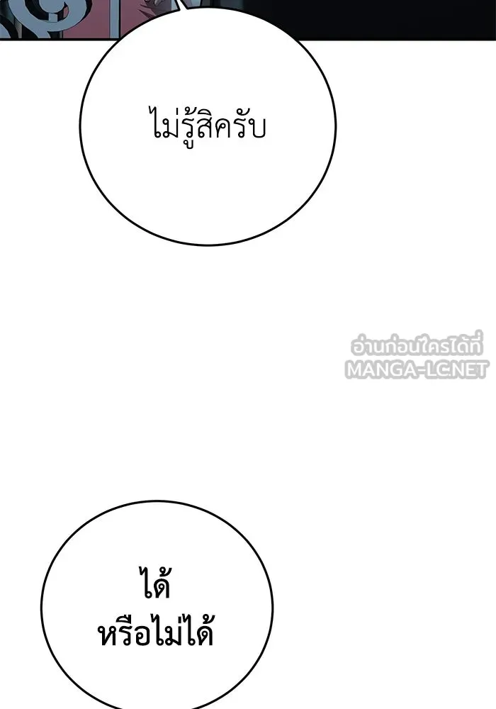 ยอดนักดาบผู้โอบอุ้มดารา ตอนที่ 103 รูปที่ 138