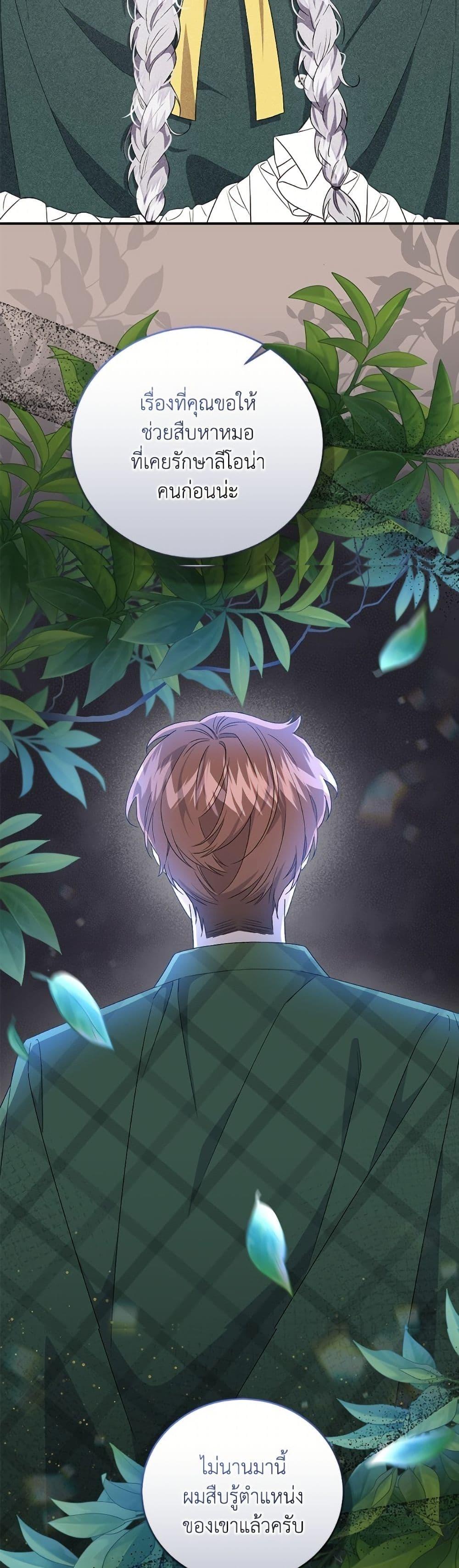 Manga-lc-com อ่านมังงะ อ่านการ์ตูน ออนไลน์ ฟรี I Became the Stepmother of an Irrevocable Dark Family ตอนที่ 1 2 3 4 5 6 7 8 9 10 11 12 13 14 ฟรี ไม่มีโฆษณา Manga-lc - อ่าน มังงะ อ่าน การ์ตูน ออนไลน์ อ่านมังงะ ฟรี