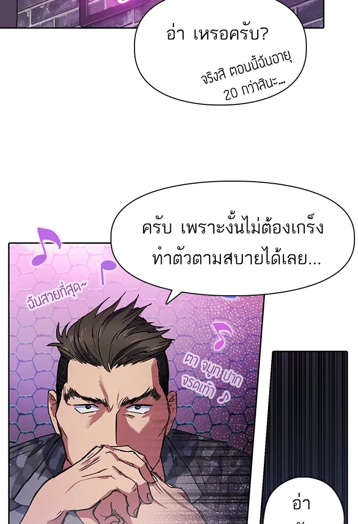 My S-Class Hunters ตอนที่ 18 off รูปที่ 11