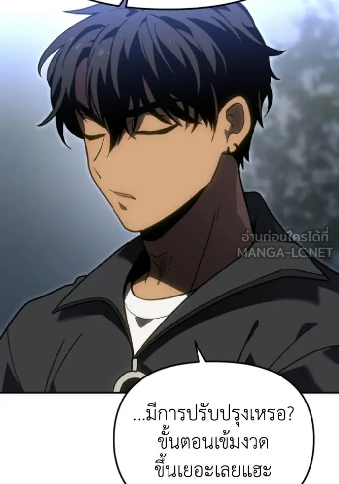 อดีตบอสหอคอย ตอนที่ 114 รูปที่ 159