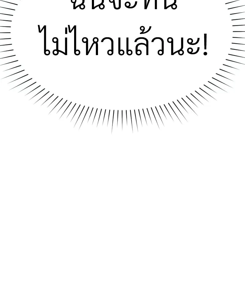 Level One Dreamersbrผู้ชนะรักนี้ต้องเป็น ตอนที่ 26 รูปที่ 113