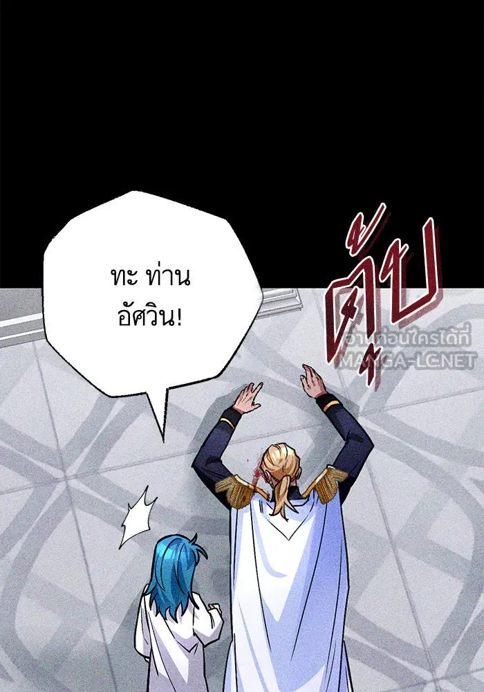 บุตรีดยุกขอไม่แต่งงานbrกับหนุ่มในฝัน ตอนที่ 104 รูปที่ 105