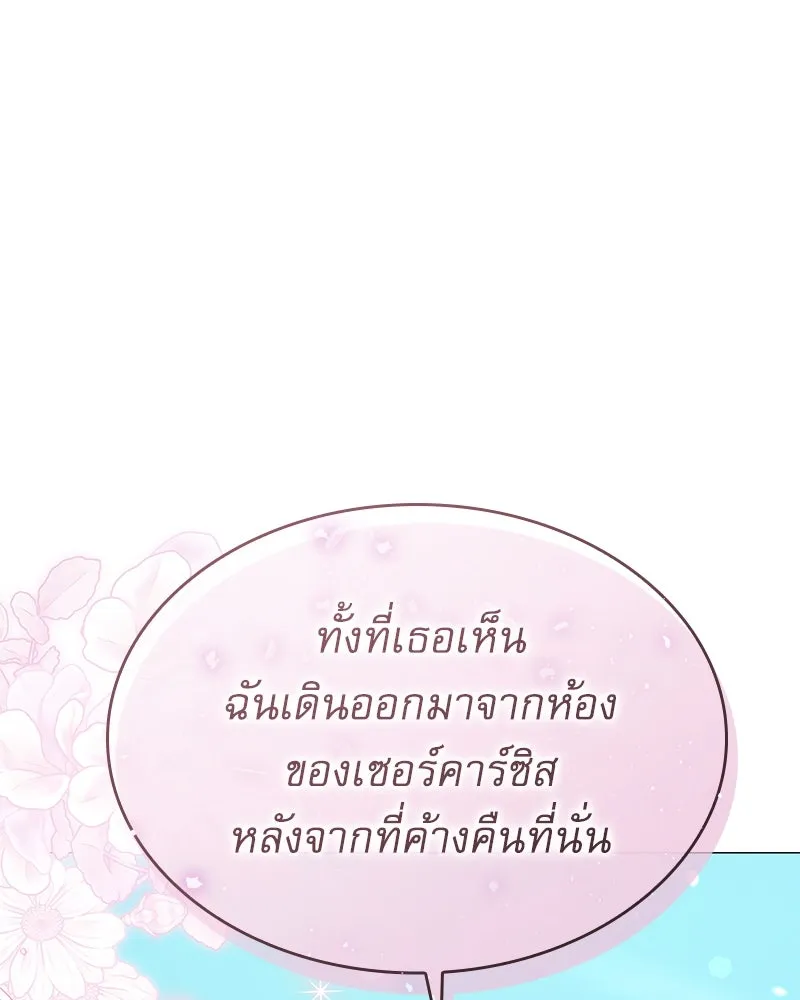 กำราบรักร้ายนายจอมพยศ ตอนที่ 9 รูปที่ 79