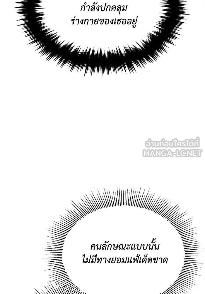 ชีวิตพลิกผันของลอร์ดผู้เกียจคร้าน ตอนที่ 58 อัจริยะที่ไม่รู้ตัว รูปที่ 105