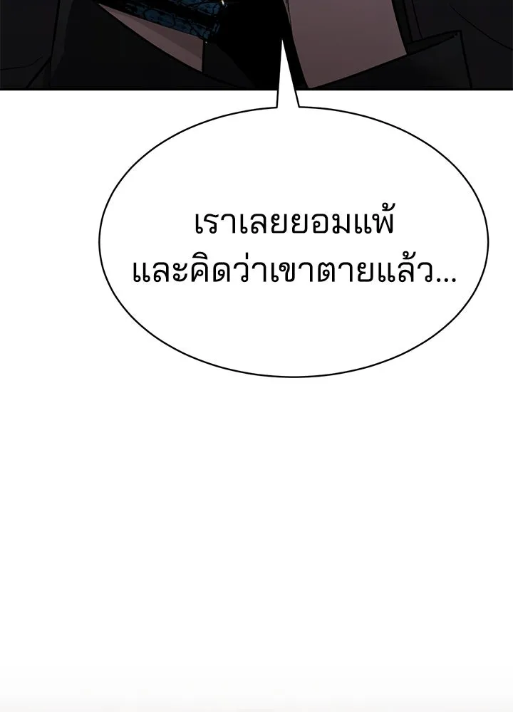 กฎเหล็กบ้านสายลับ ตอนที่ 2 รูปที่ 16