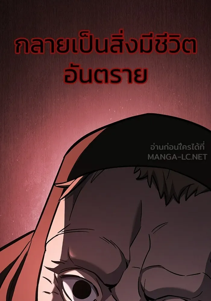 ซอร์ดมาสเตอร์ผู้กลืนดาบ ตอนที่ 18 รูปที่ 72