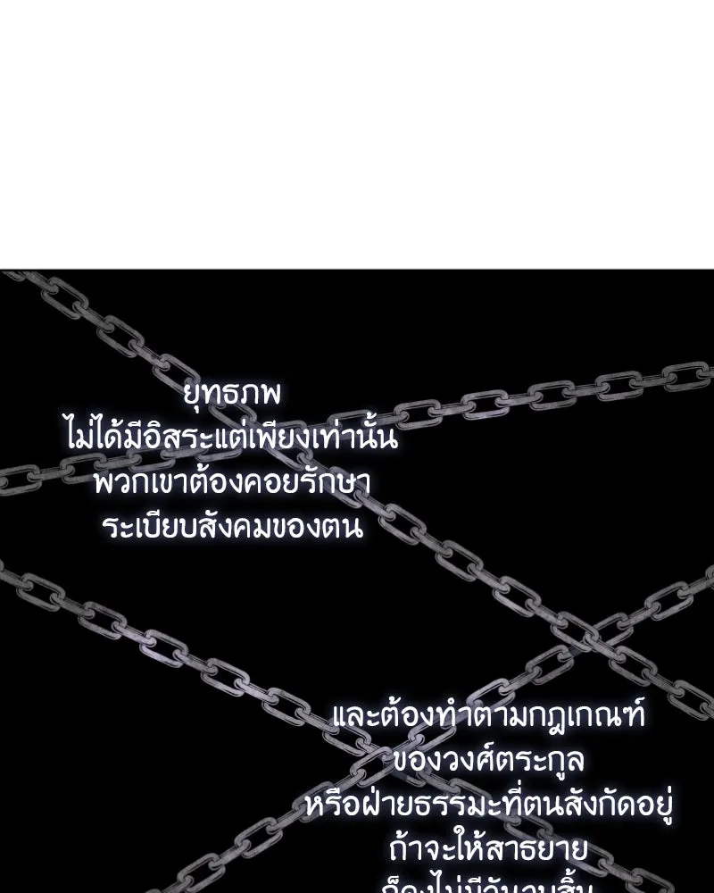 เกิดอีกทีเป็นว่าที่ประมุขลัทธิมาร ตอนที่ 28 รูปที่ 112