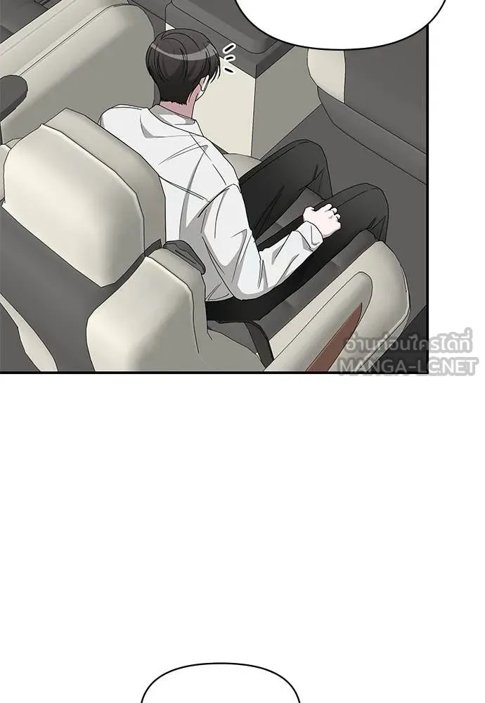 ฉันเนี่ยนะ ตอนที่ 72 รูปที่ 15