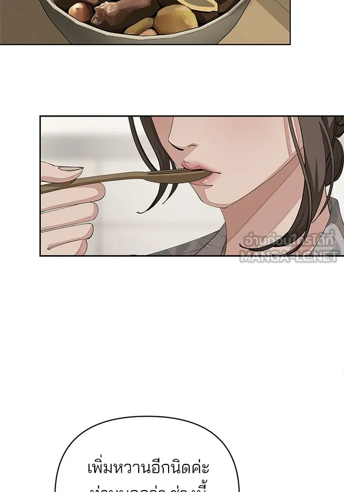 ความรักของอิซอบ ตอนที่ 37 รูปที่ 42