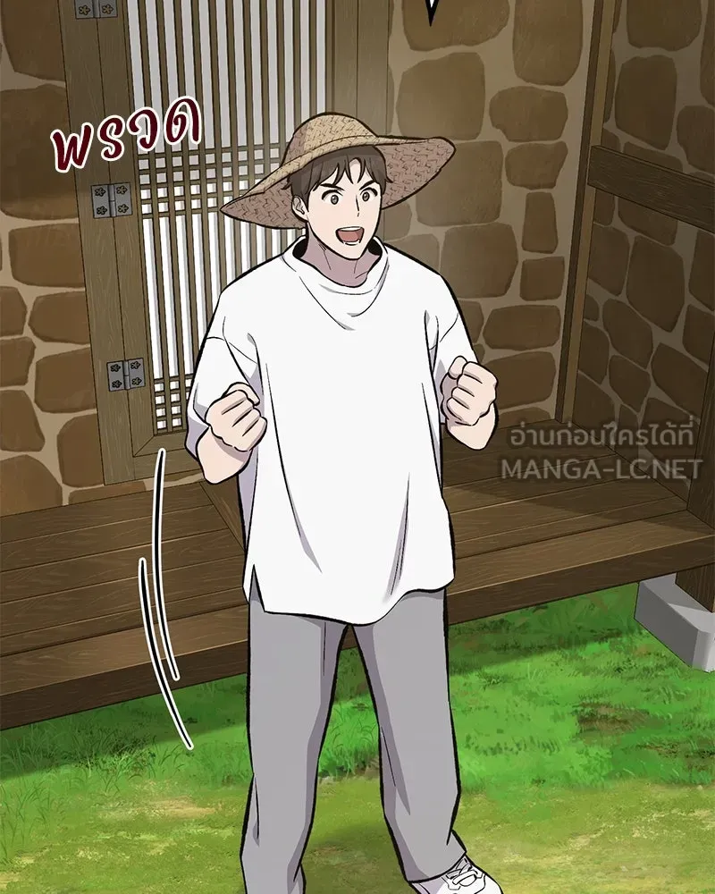 ปลูกผักพิชิตหอคอย ตอนที่ 71 รูปที่ 159