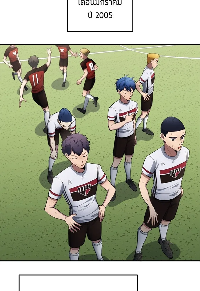นักเตะแข้งสวรรค์ ตอนที่ 76 รูปที่ 10