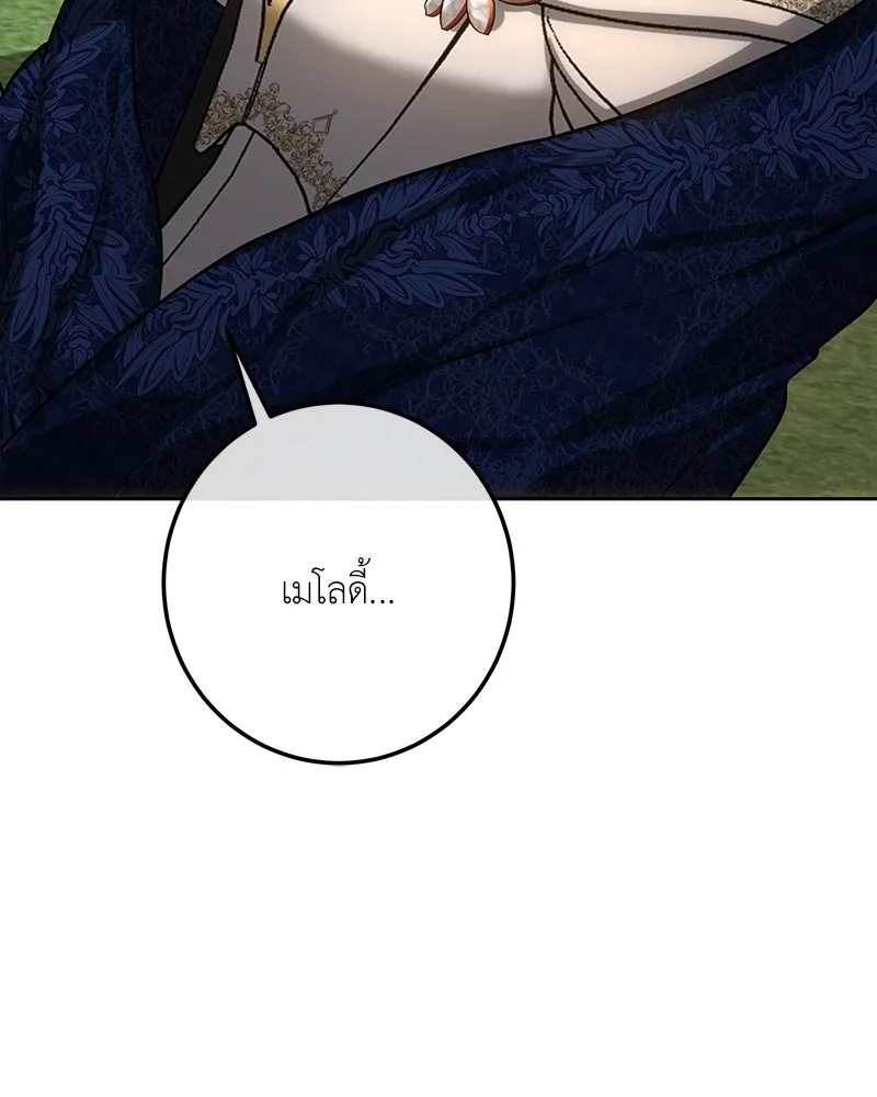 เจ้าหญิงคลั่งแห่งวังหลวง ตอนที่ 128 รูปที่ 145