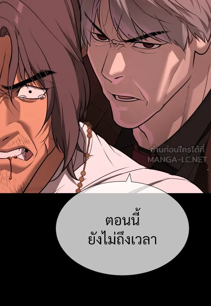 นักฆ่าย้อนวัย ตอนที่ 25 รูปที่ 117