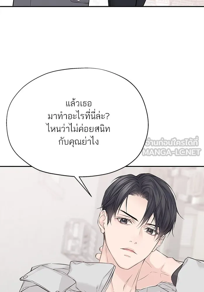 สลับรัก สลับชะตา ตอนที่ 6 รูปที่ 87