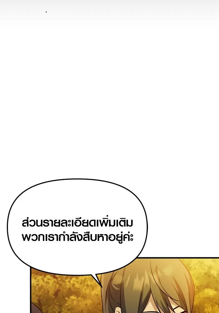 พลิกชะตาคว้าไอเทมระดับเทพ ตอนที่ 59 ลิมิต เบรกเกอร์ (1) รูปที่ 88