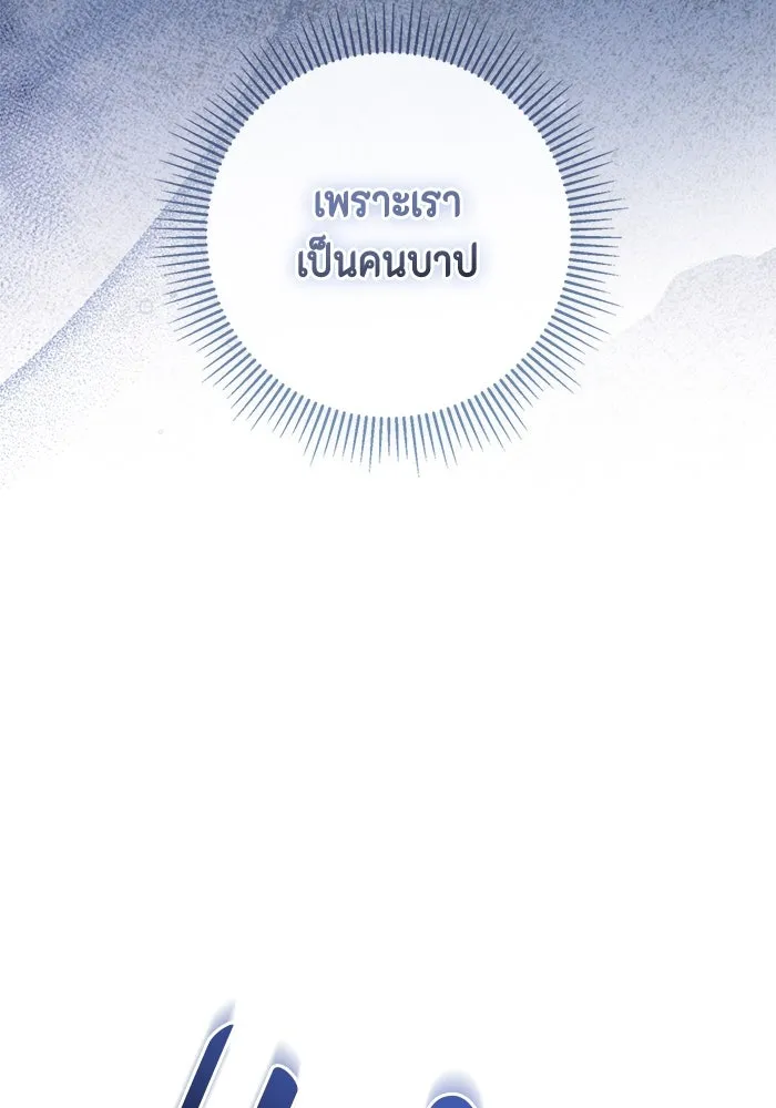 ขอวิธีส่งสามีลงนรก ตอนที่ 30 รูปที่ 91