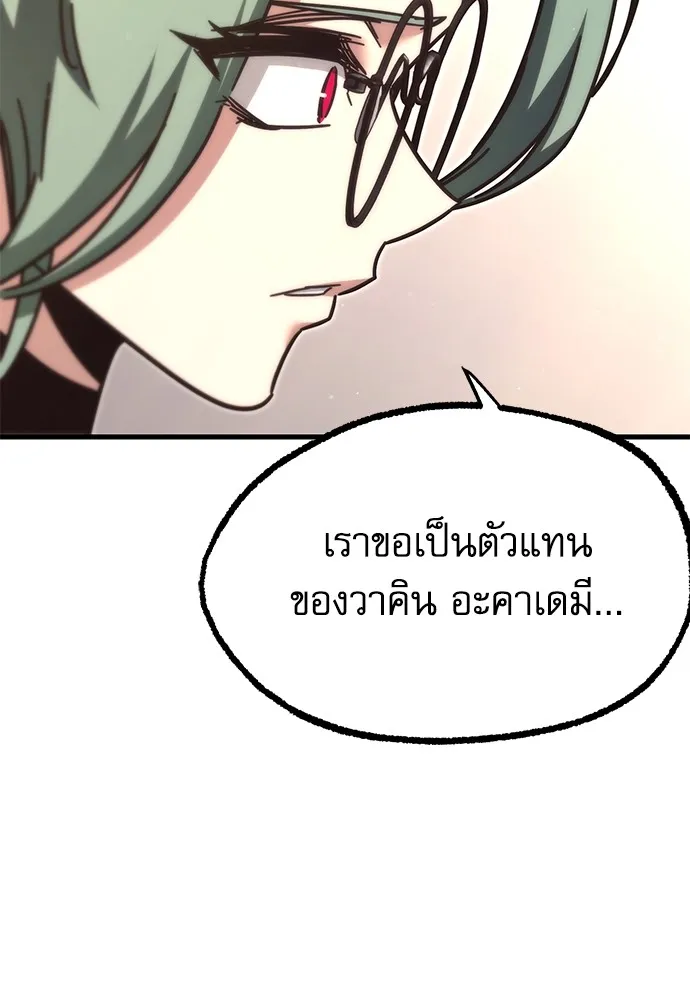 ชำแหละอะคาเดมีด้วยมีดแล่ปลา ตอนที่ 22 เตรียมพร้อม (2) รูปที่ 14