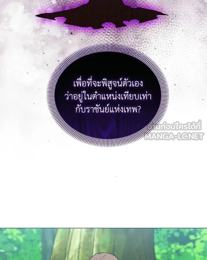 คนสวนโลกฮันเตอร์ ตอนที่ 97 รูปที่ 63