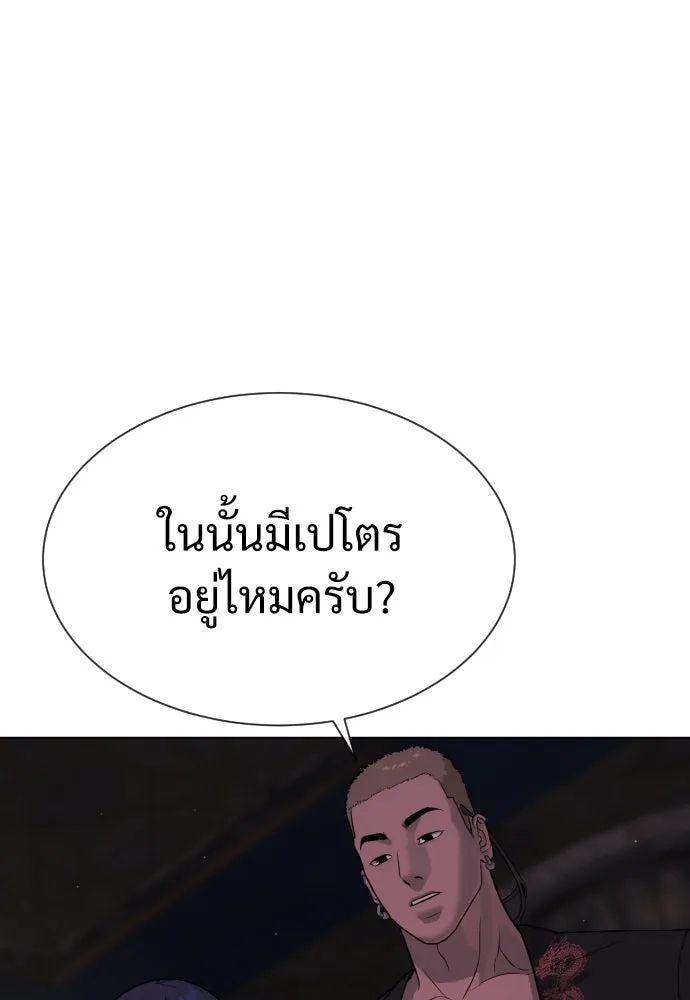 นักฆ่าย้อนวัย ตอนที่ 27 รูปที่ 226