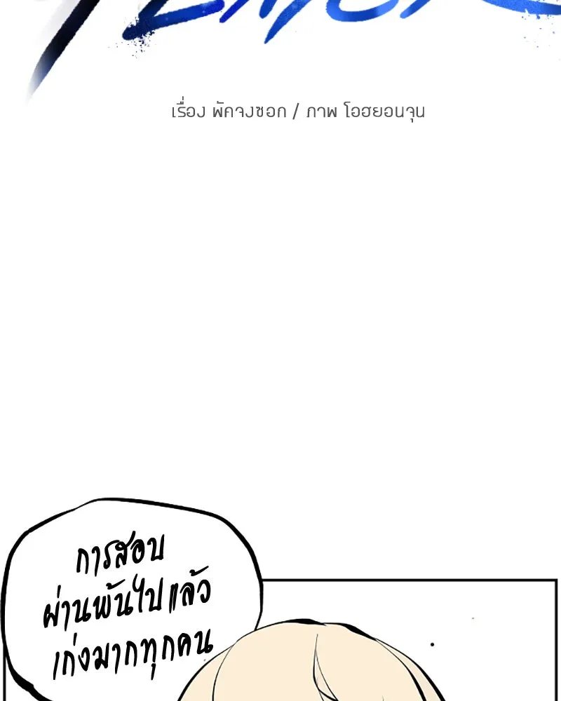 Player ตอนที่ 83 รูปที่ 16