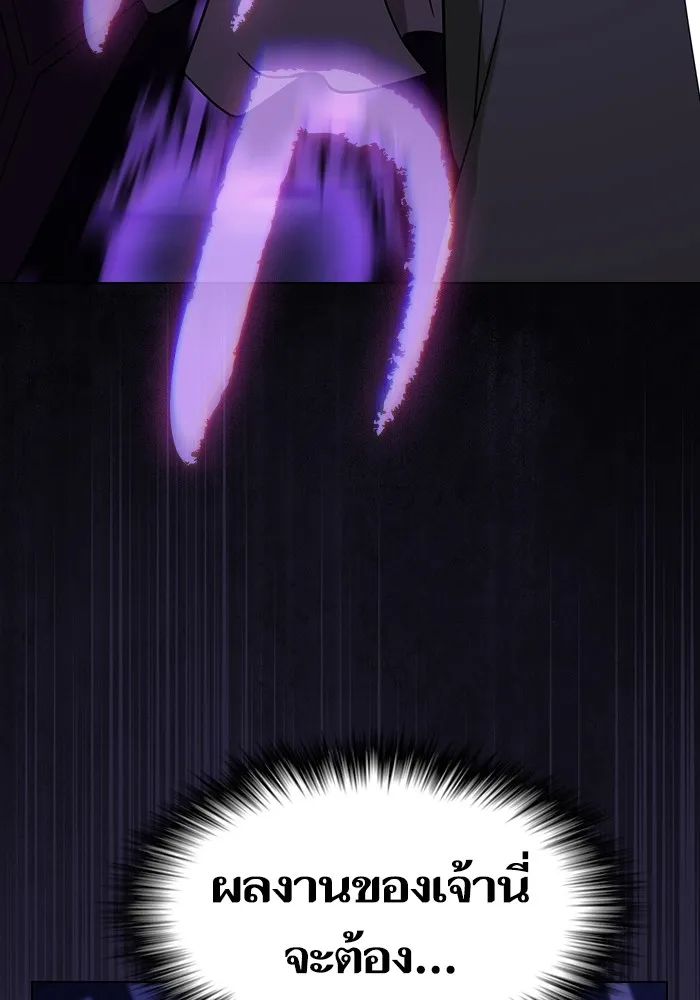 ผู้เล่นขั้นเทพแห่งหอคอยฝึกสอน ตอนที่ 205 รูปที่ 157