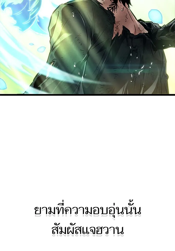 หลังวันสิ้นโลก ตอนที่ 188 รูปที่ 125