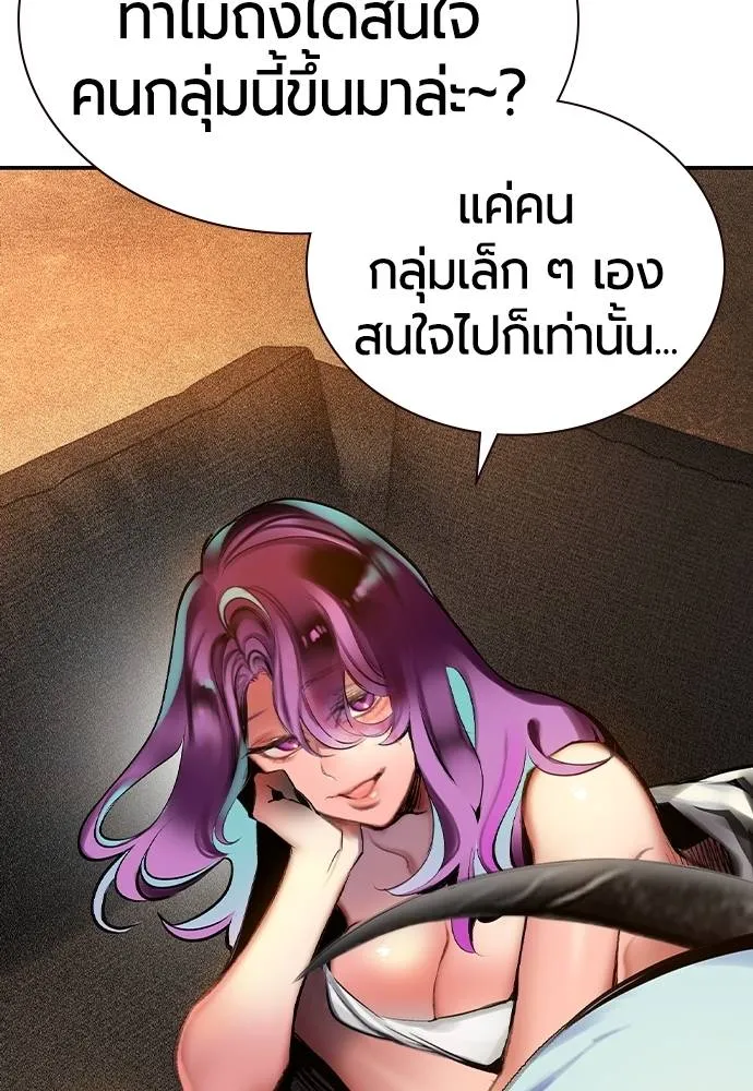 Jungle Juice ตอนที่ 124 รูปที่ 31