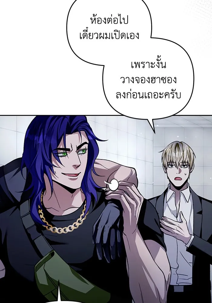 เชื่อเถอะ ฉันเป็นฮันเตอร์ห่วยแตก ตอนที่ 12 รูปที่ 113