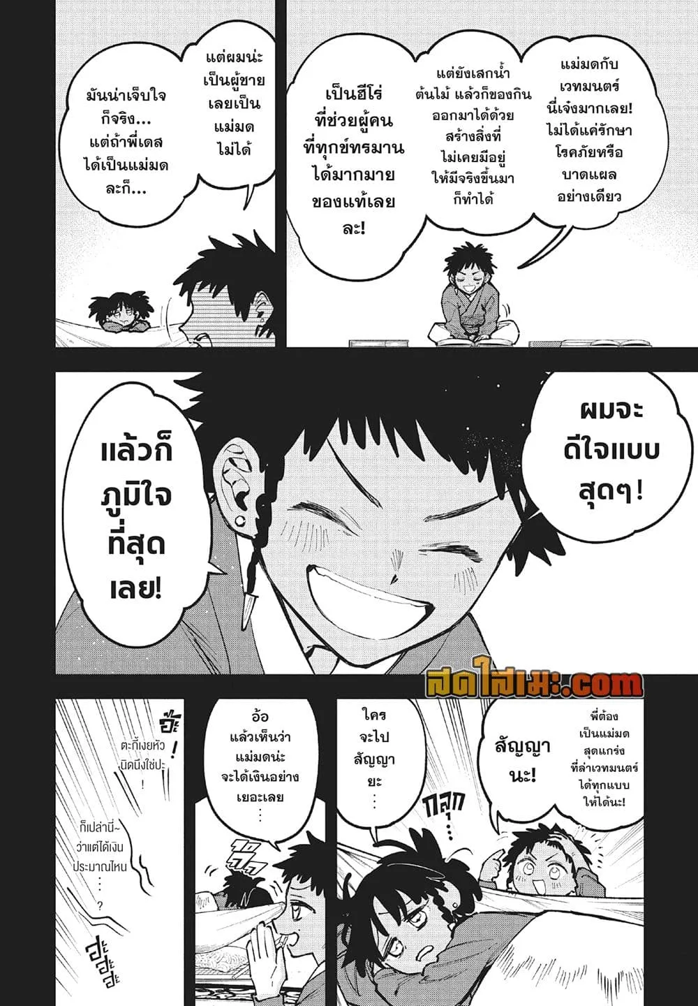Manga-lc-com อ่านมังงะ อ่านการ์ตูน ออนไลน์ ฟรี Ichi the Witch ตอนที่ 1 2 3 4 5 6 7 8 9 10 11 12 13 14 ฟรี ไม่มีโฆษณา Manga-lc - อ่าน มังงะ อ่าน การ์ตูน ออนไลน์ อ่านมังงะ ฟรี