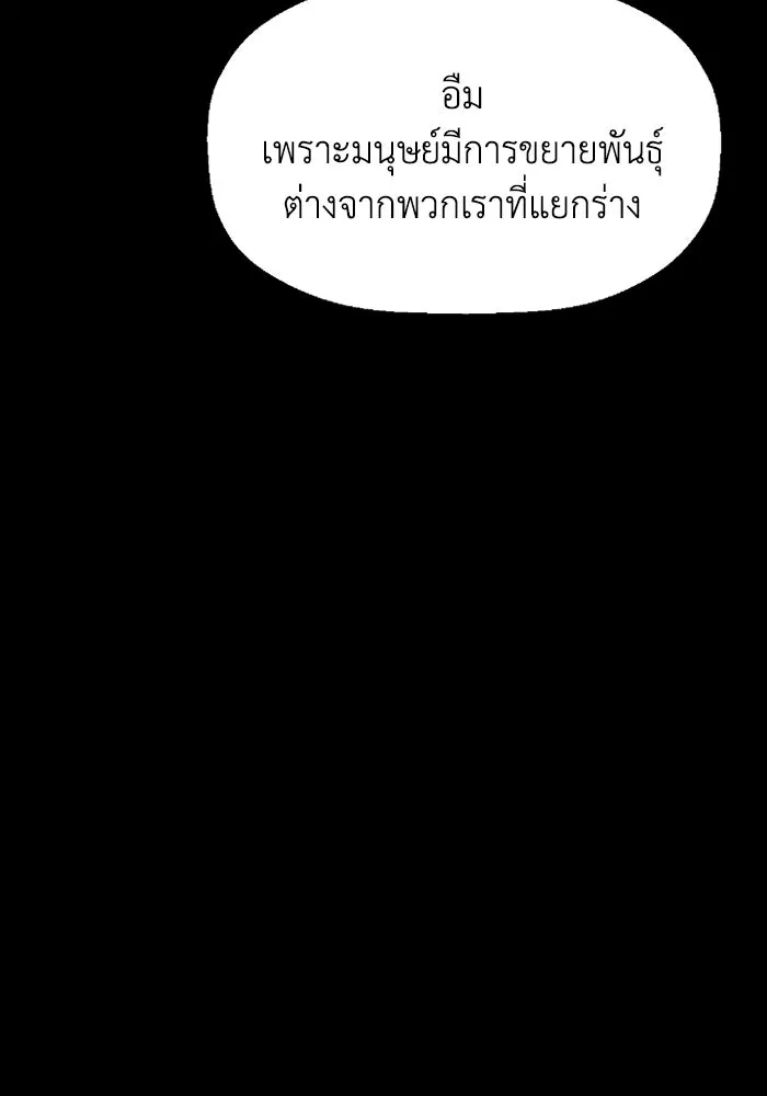 มัมหมีจ๋าหนูมาแบ๊ว ตอนที่ 5 รูปที่ 67