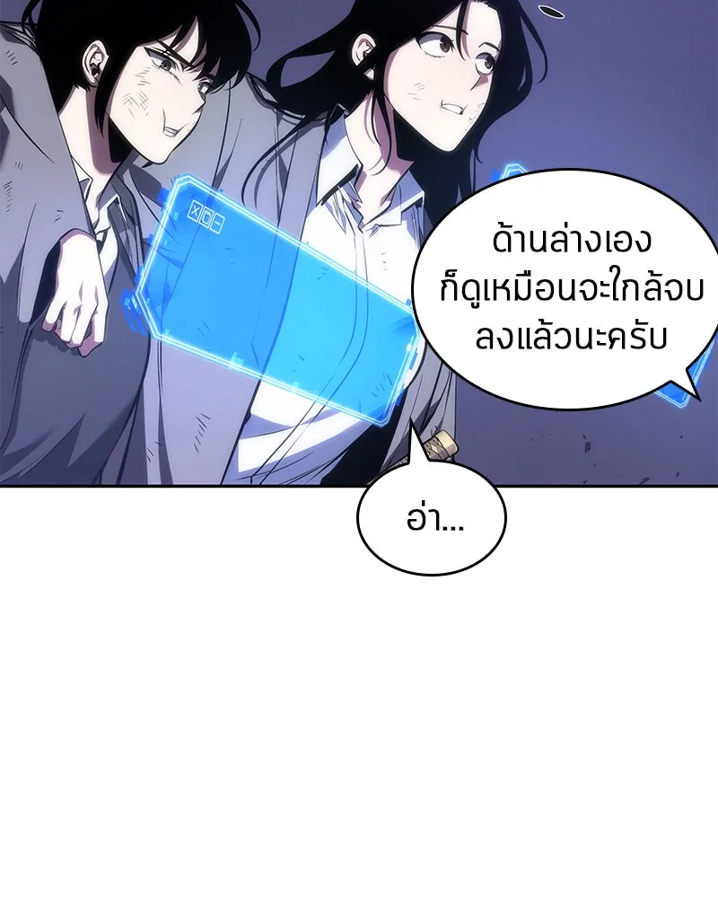 Omniscient Reader อ่านชะตาวันสิ้นโลก ตอนที่ 9 ปลาแสงอาทิตย์ผู้หยั่งรู้ (7) รูปที่ 130
