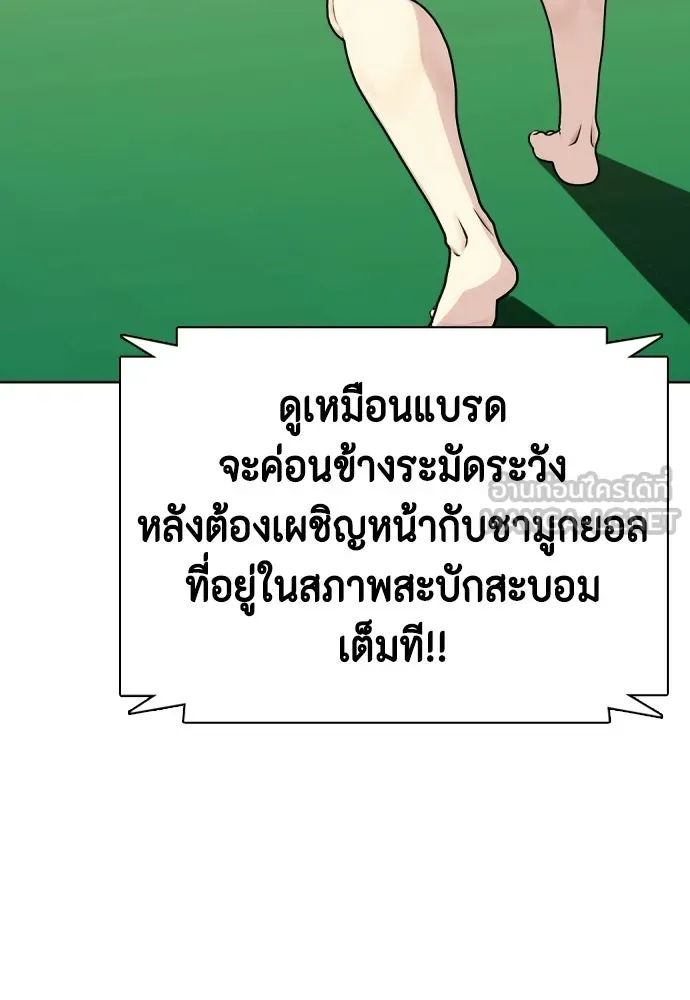 หมาหัวเน่าเก๋าเกินไป ตอนที่ 175 รูปที่ 15