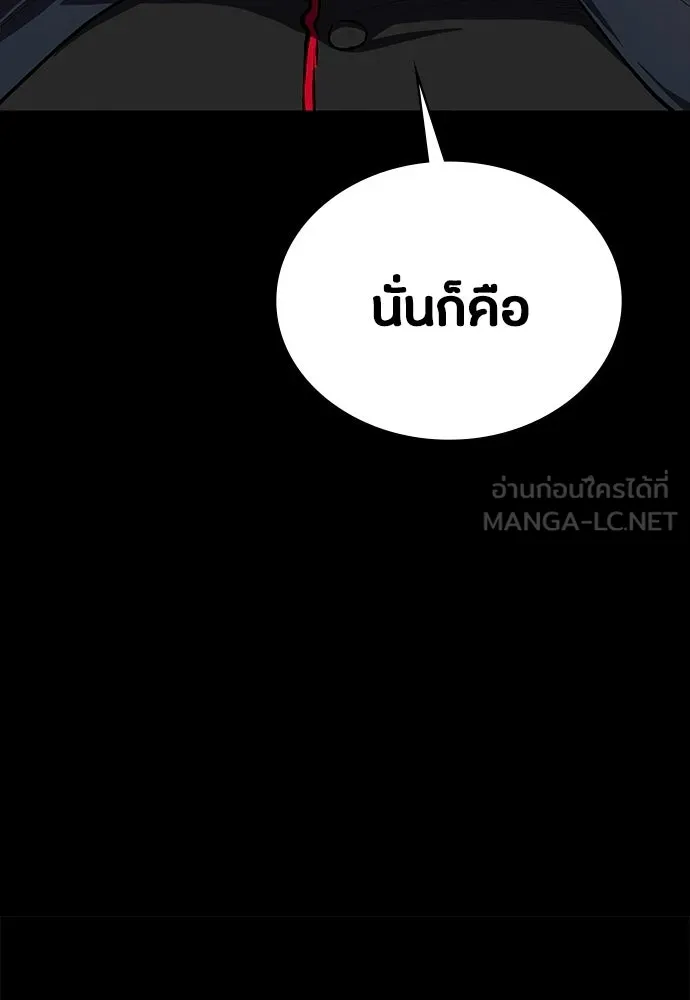 มือสังหารพันธุ์อมตะ ตอนที่ 59 รูปที่ 162