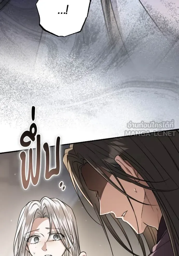 ยามหมาป่าทมิฬ ตอนที่ 52 รูปที่ 107