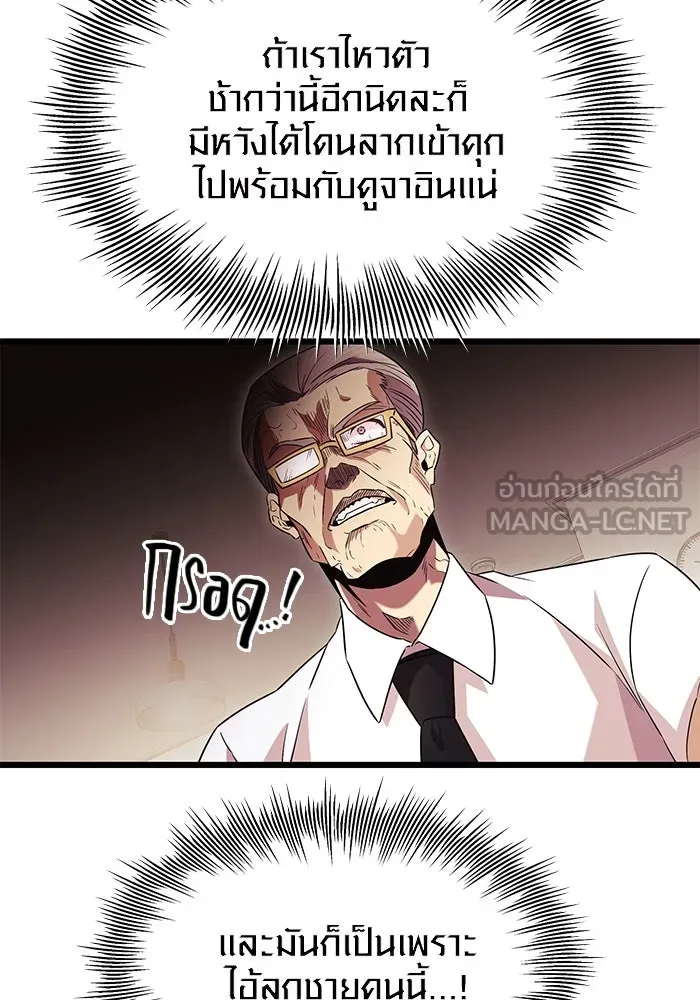 พลิกชะตาคว้าไอเทมระดับเทพ ตอนที่ ตอนพิเศษ - พักสักครู่ (3) รูปที่ 39