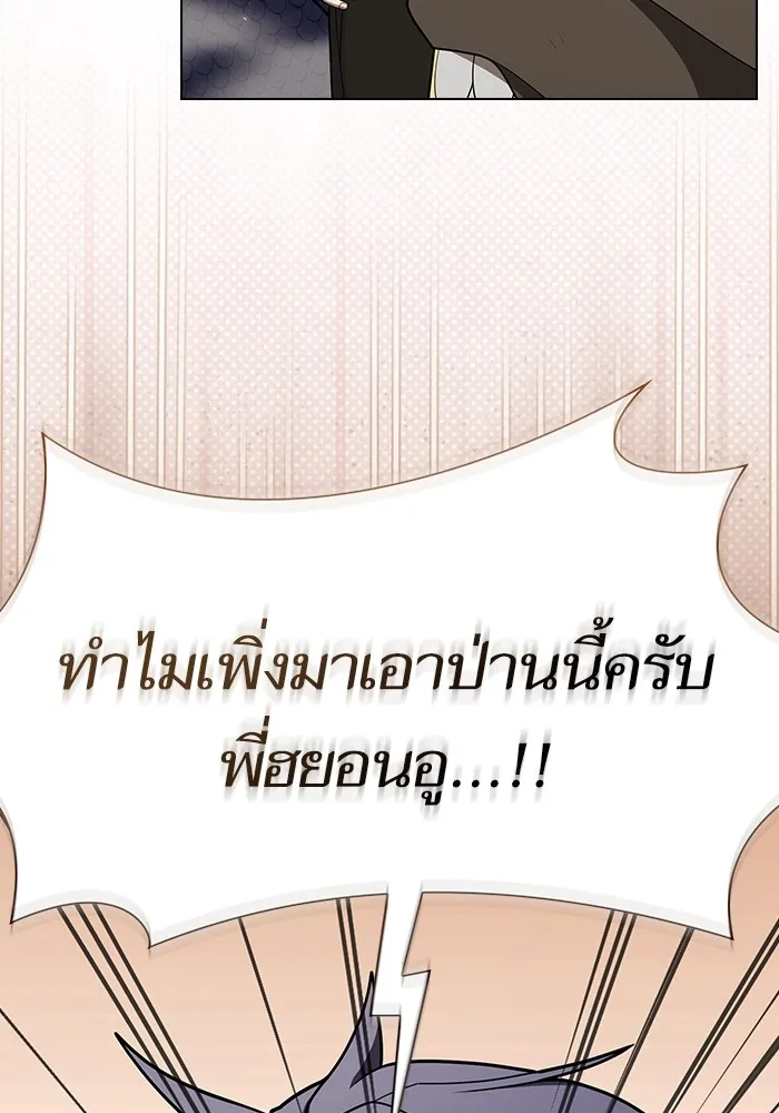 ผู้เล่นขั้นเทพแห่งหอคอยฝึกสอน ตอนที่ 212 รูปที่ 41