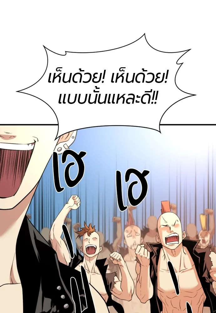 ยอดสถาปนิกผู้พิทักษ์อาณาจักร ตอนที่ 145 รูปที่ 50