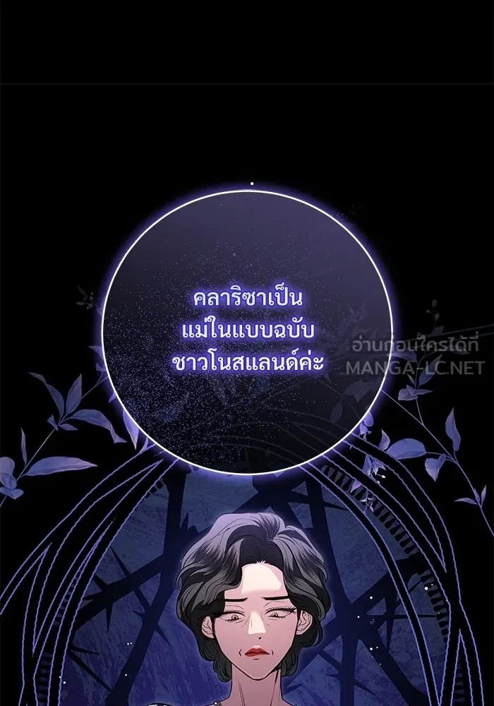 แด่ชู้รักของสามี ตอนที่ 99 รูปที่ 111