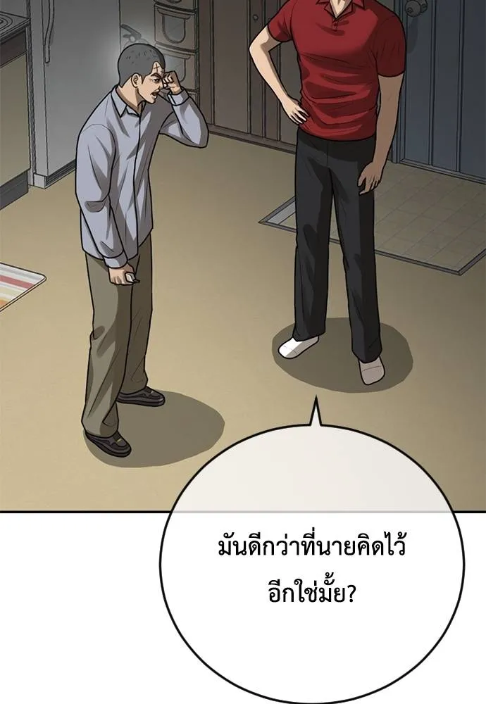 Y2K ตอนที่ 60 รูปที่ 142