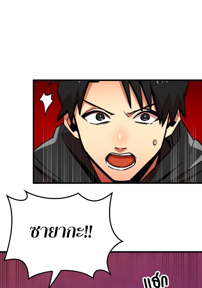 เพลเยอร์เลือดเทวะ ตอนที่ 10 สเตจ  สุสานทหาร ① รูปที่ 79