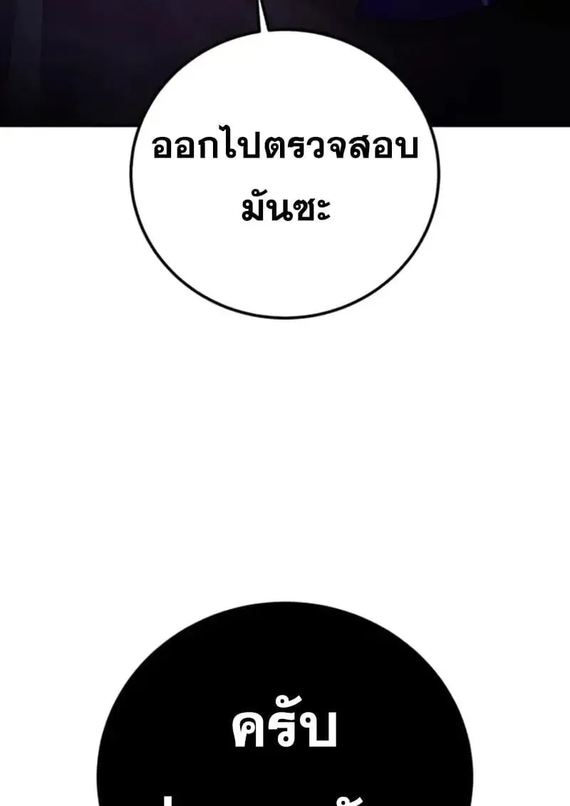 Star-Embracing Swordmaster ยอดน_กดาบผ_โอบอ_มดารา ตอนที่ ตอนที่ 101 รูปที่ 116