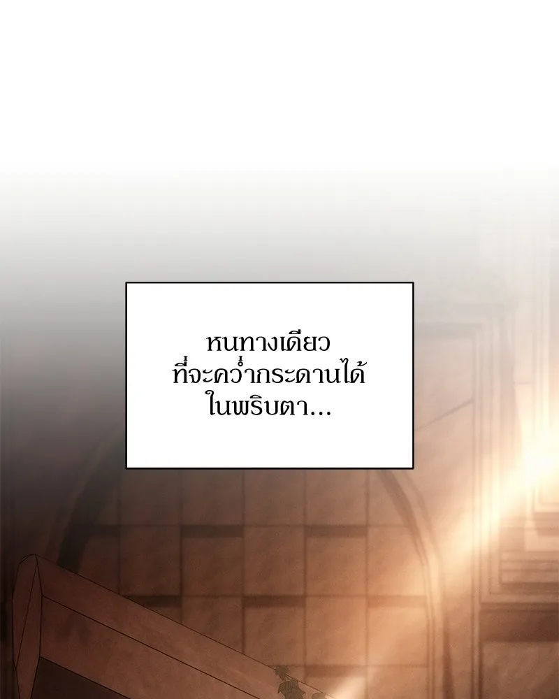 โอ้ ศัตรูที่รัก ตอนที่ 108 รูปที่ 107