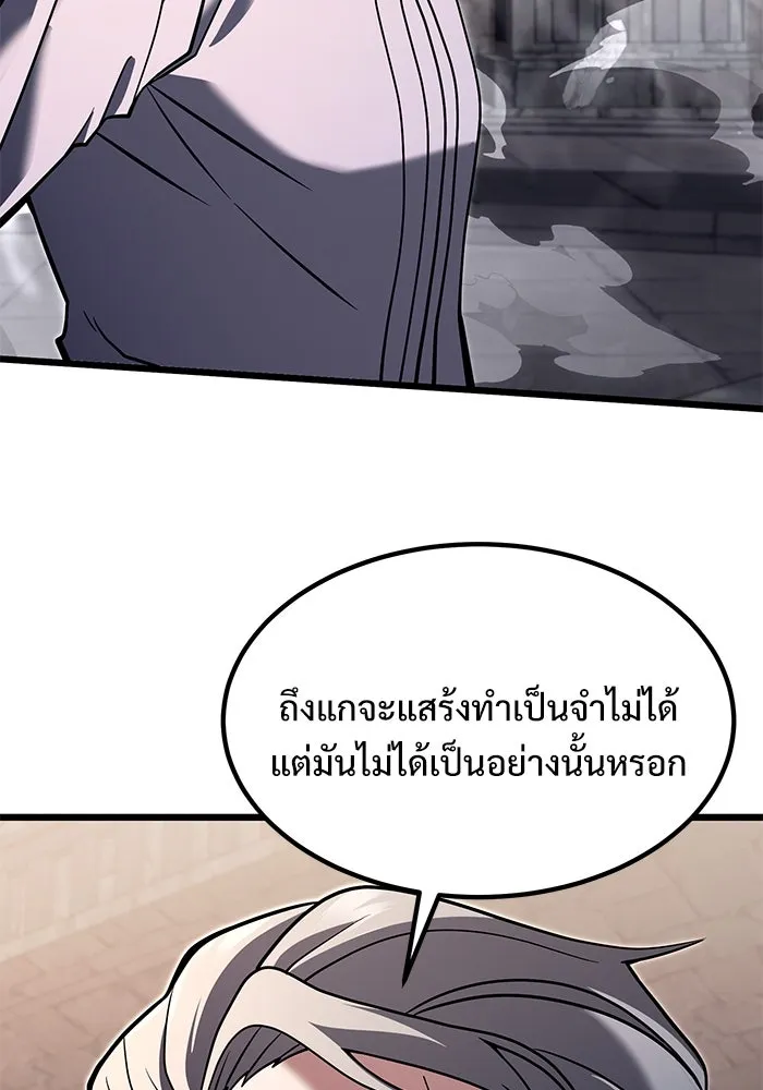 อัศวินดำล่าท้าเวลา ตอนที่ 2 รูปที่ 55