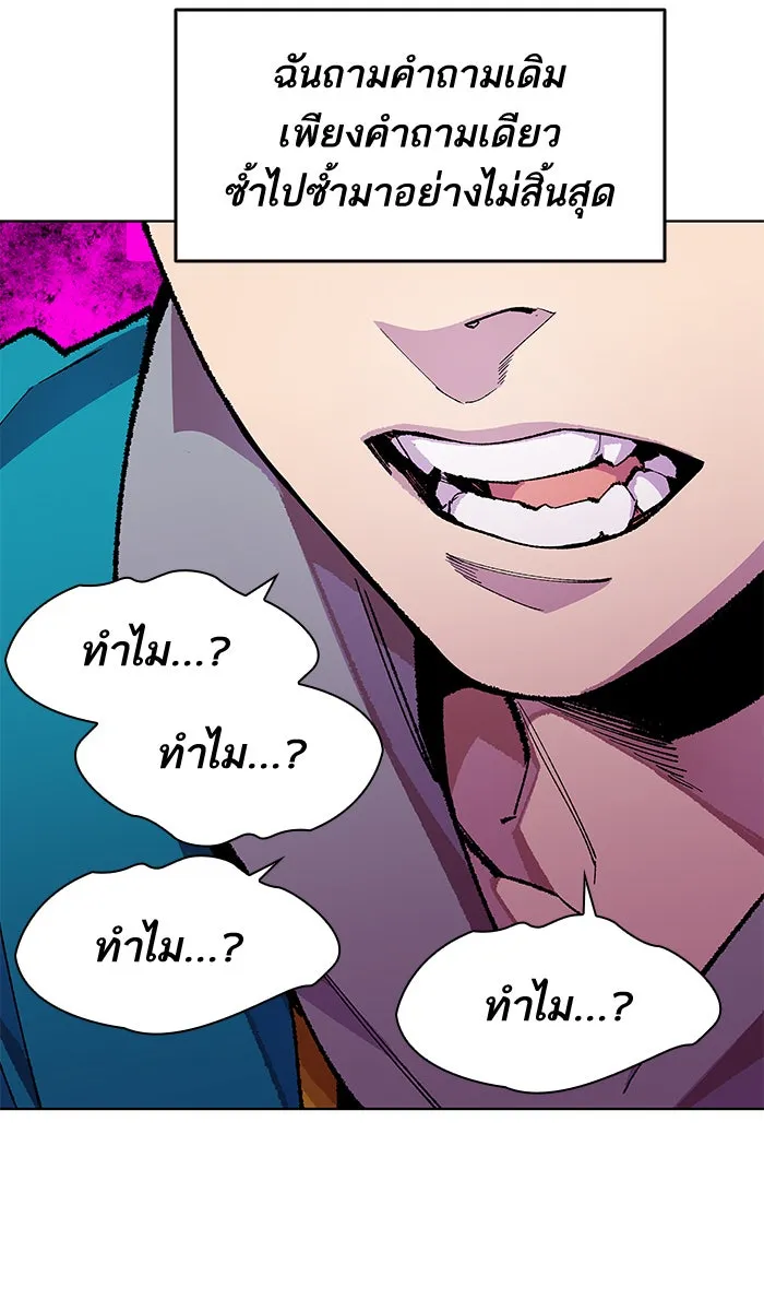 ยอดคนเลเวลทะลุ ตอนที่ 1 กลับบ้าน (1) รูปที่ 230