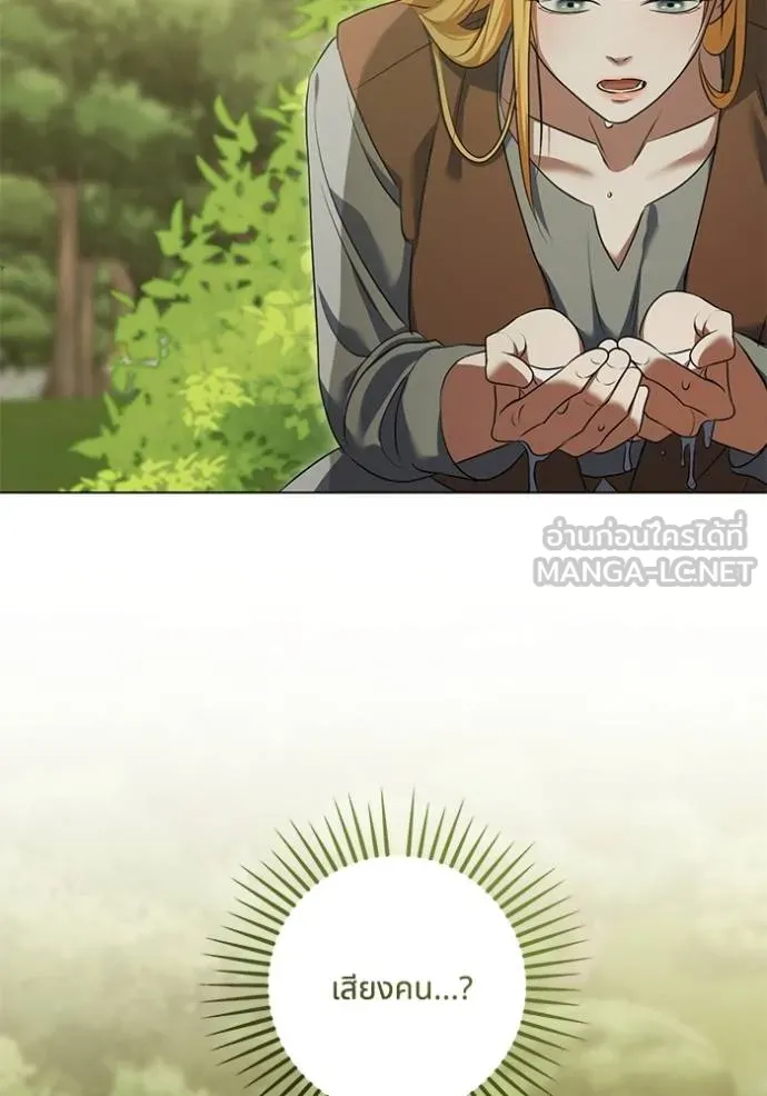 ทางหลุดพ้นของ ตอนที่ 72 รูปที่ 48