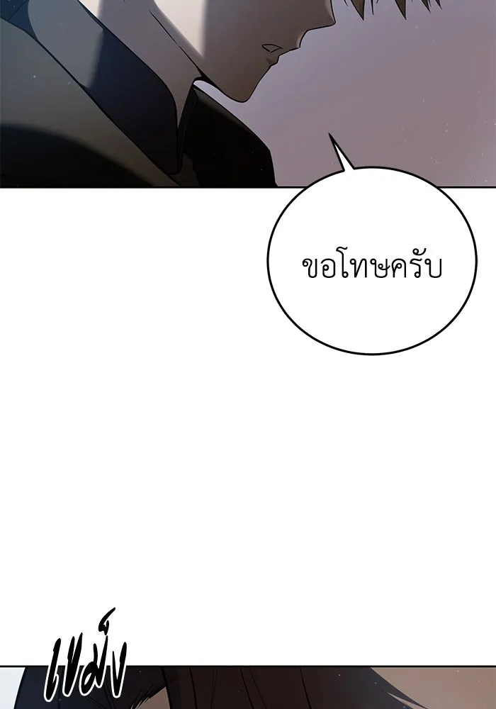 ยอดนักดาบผู้โอบอุ้มดารา ตอนที่ 56 รูปที่ 14
